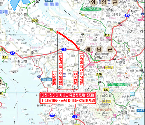 마산-산이간 지방도 4차로 확포장공사